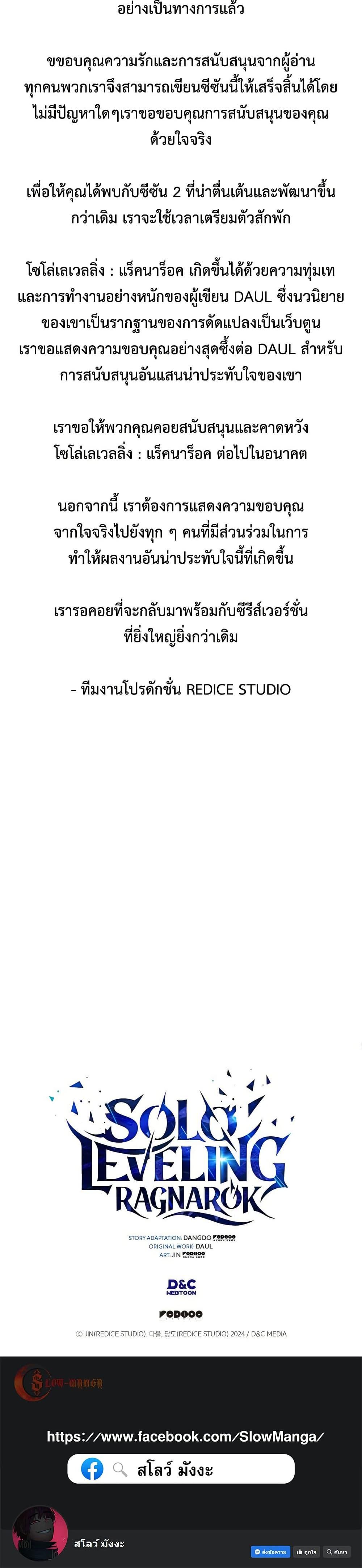 Manga-lc-com อ่านมังงะ อ่านการ์ตูน ออนไลน์ ฟรี Solo leveling  Ragnarok ตอนที่ 1 2 3 4 5 6 7 8 9 10 11 12 13 14 ฟรี ไม่มีโฆษณา Manga-lc - อ่าน มังงะ อ่าน การ์ตูน ออนไลน์ อ่านมังงะ ฟรี