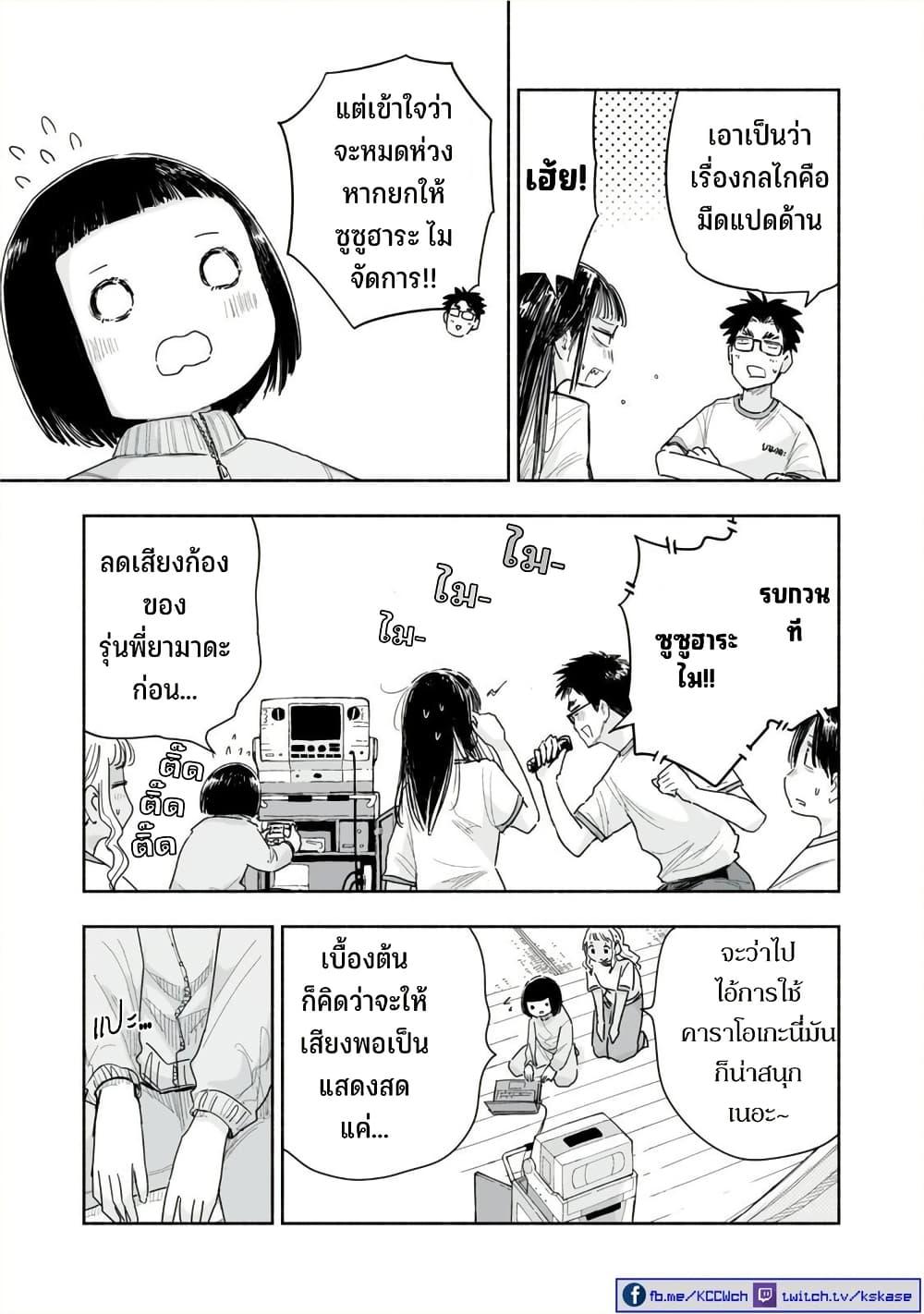 Manga-lc-com อ่านมังงะ อ่านการ์ตูน ออนไลน์ ฟรี Zutto Seishun-poi desu yo ตอนที่ 1 2 3 4 5 6 7 8 9 10 11 12 13 14 ฟรี ไม่มีโฆษณา Manga-lc - อ่าน มังงะ อ่าน การ์ตูน ออนไลน์ อ่านมังงะ ฟรี
