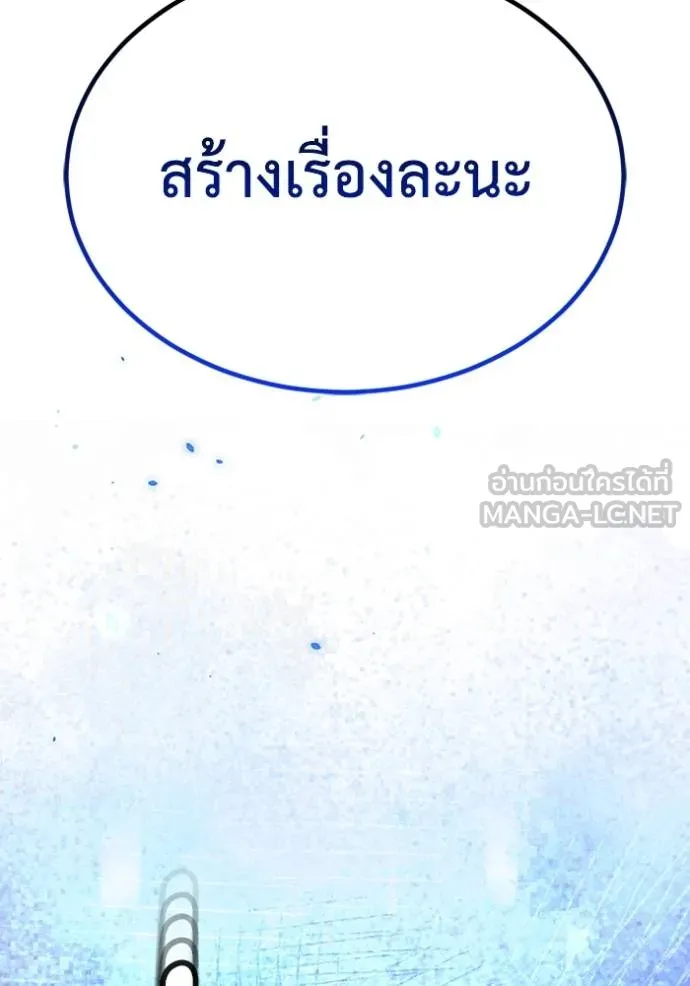 อัจฉริยะนอกคอก ตอนที่ 93 รูปที่ 15