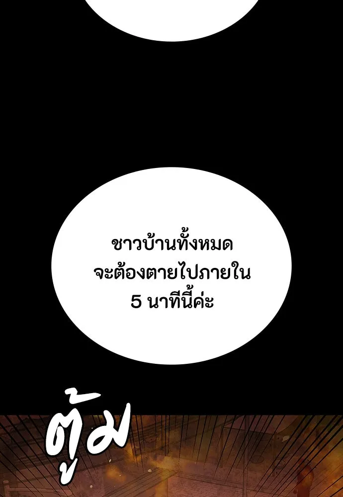 มือสังหารพันธุ์อมตะ ตอนที่ 46 รูปที่ 145