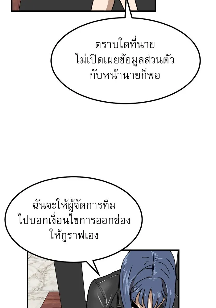 Double Click ตอนที่ 26 รูปที่ 59