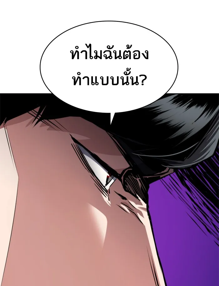 พี่ชายสายบอดี้การ์ด ตอนที่ 61 รูปที่ 68