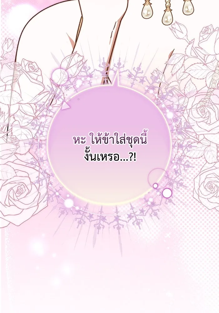 ย้อนเวลาพลิกชะตาทายาท ตอนที่ 20 รูปที่ 113