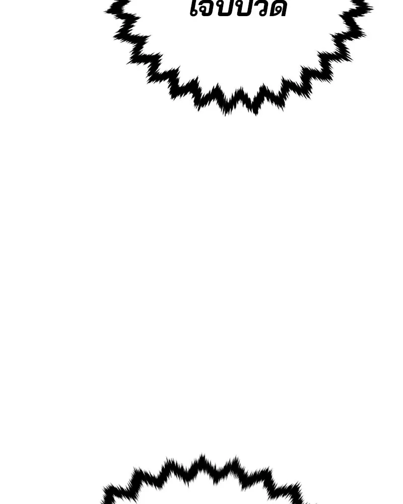 Player ตอนที่ 155 รูปที่ 166