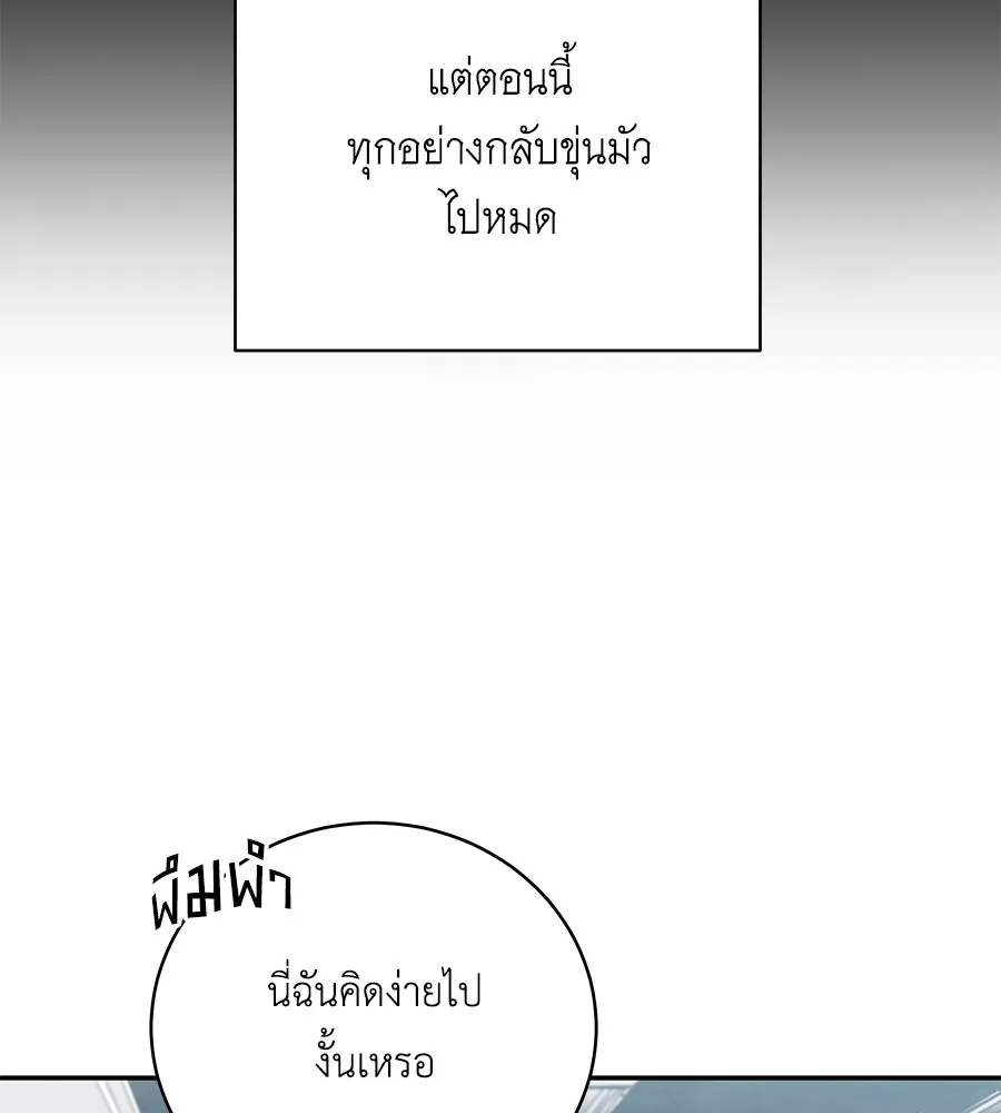 คิมหันต์นิรันดร ตอนที่ 44 รูปที่ 61