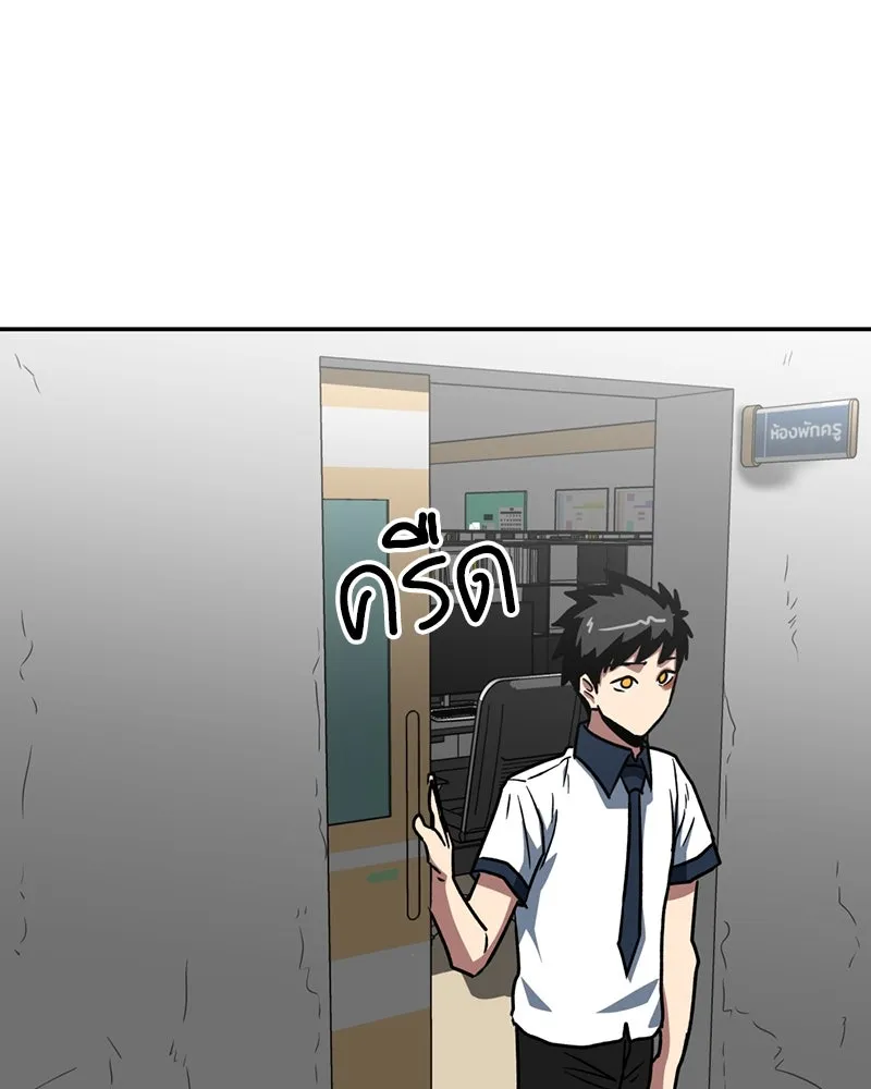 โรงเรียนสัตว์กินเนื้อ ตอนที่ 9 รูปที่ 53