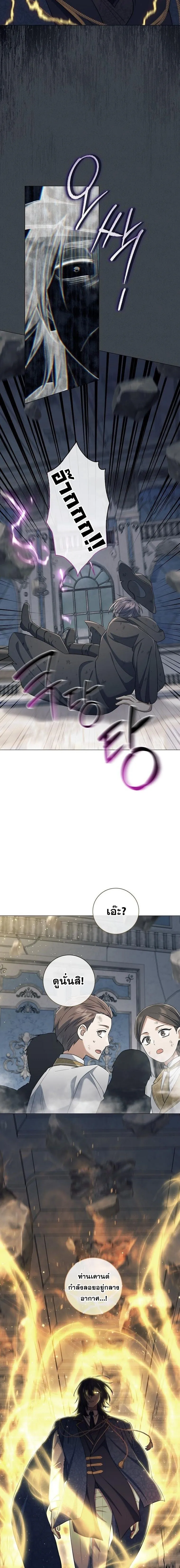 Magic Lord เจ_าแห_งเวทมนตร_ ตอนที่ ตอนที่ 41 รูปที่ 15