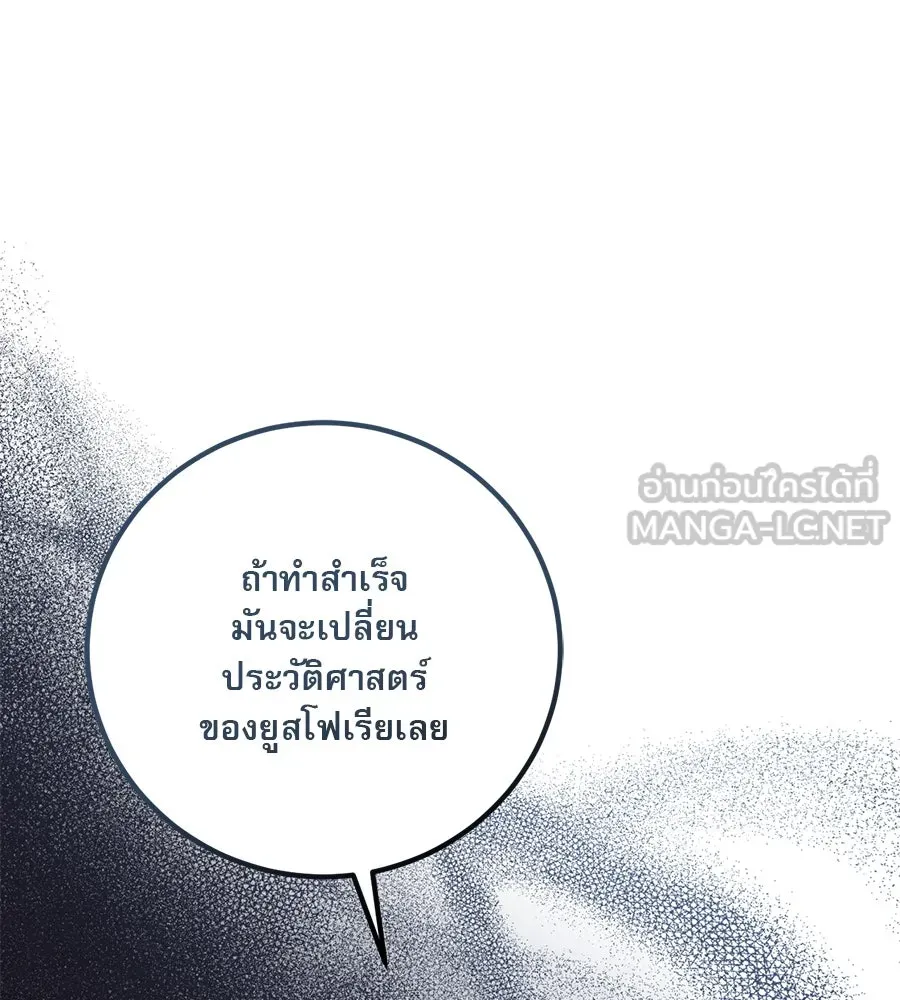 เรือนจำรัก ตอนที่ 9 รูปที่ 99