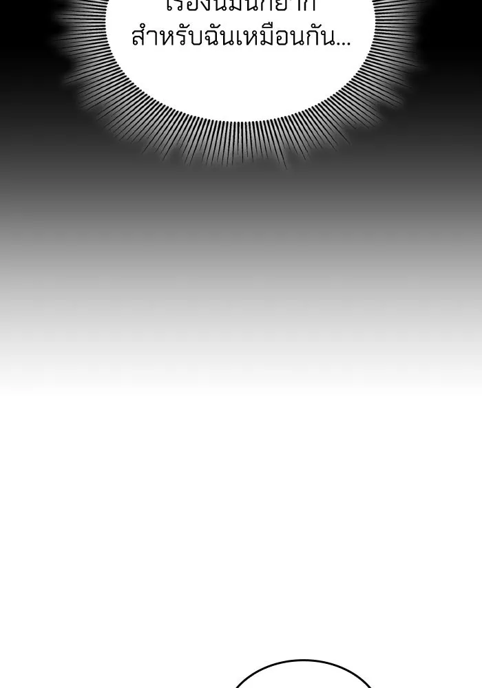 ทำแบบนี้ไม่ได้เพคะ องค์ชาย ตอนที่ 48 รูปที่ 49