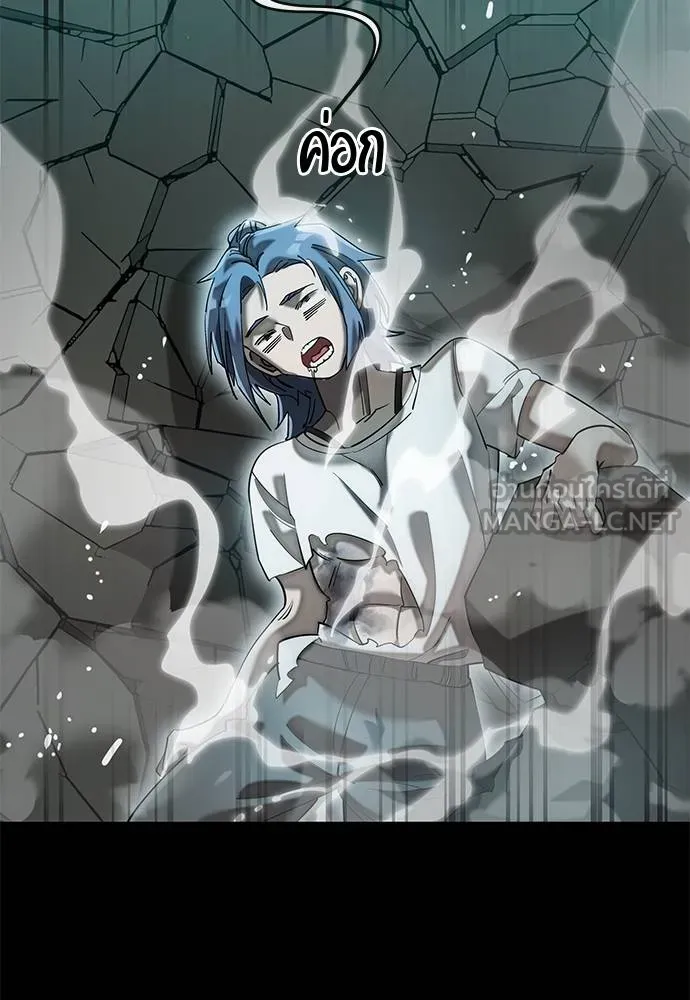 ยมราชลงทัณฑ์ ตอนที่ 84 รูปที่ 67