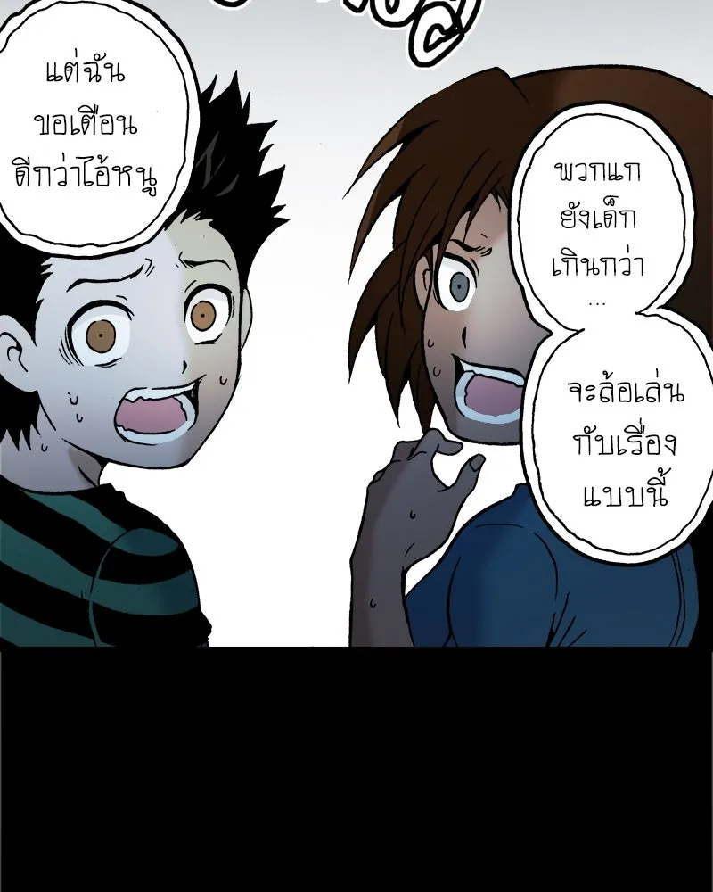 การิน BlaCX ปริศนาอาถรรพ์สีดำ ตอนที่ 36 doppelganger (4) รูปที่ 38