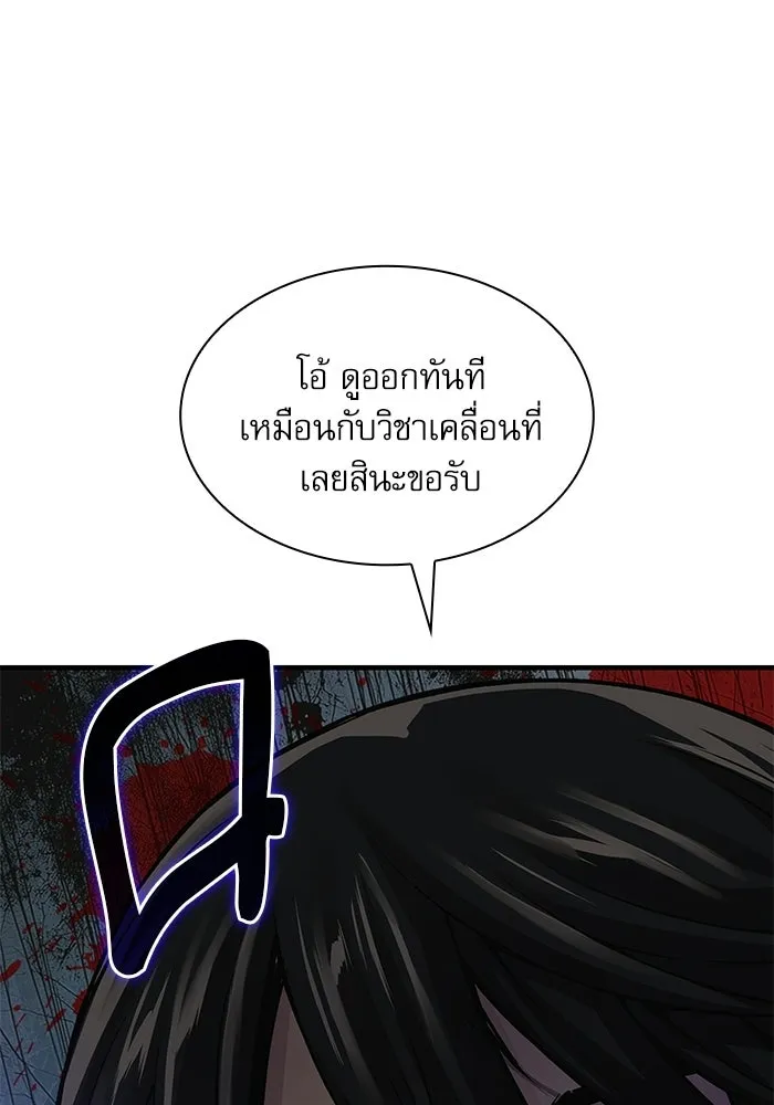 ลับลางลวง ตอนที่ 110 ร่างกาย รูปที่ 167