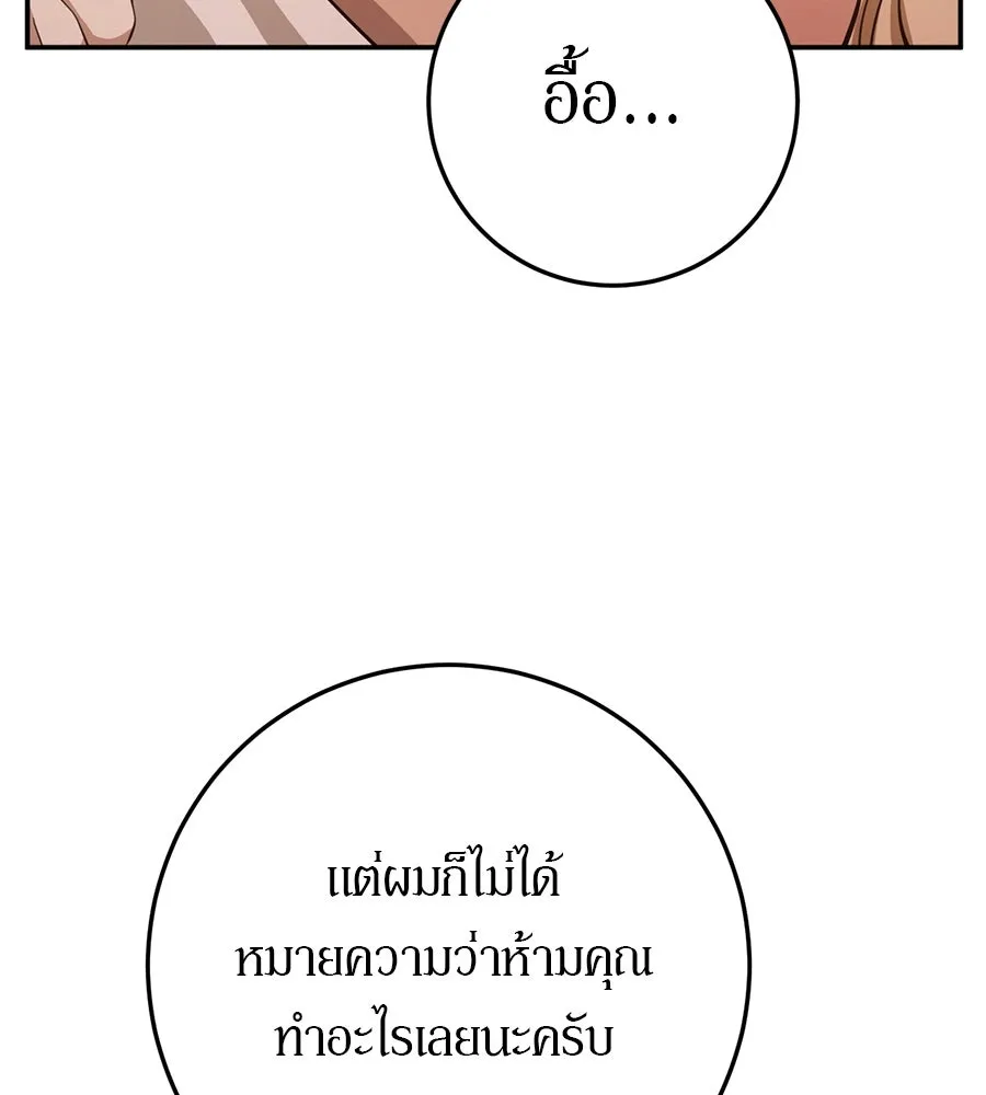 เบื้องหลังรอยยิ้มของเจ้าหญิง ตอนที่ 18 รูปที่ 29
