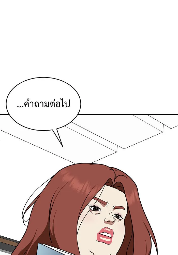 ช่วยเปลี่ยนฉันที ตอนที่ 154. ซองคโยบิน 3 รูปที่ 113