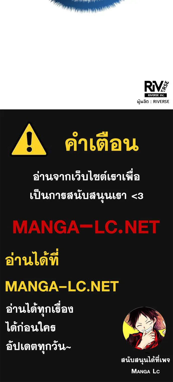 นักเตะแข้งสวรรค์ ตอนที่ 70 รูปที่ 86