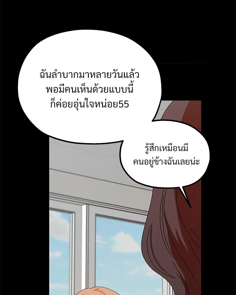 Pyramid Game เกมพีระมิด ตอนที่ 52 รูปที่ 35