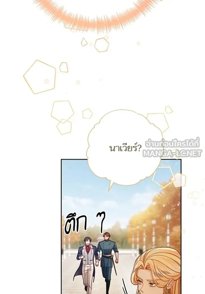 การแต่งงานครั้งใหม่ ตอนที่ 212 รูปที่ 63