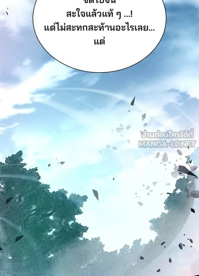 Villain to kill ตอนที่ 201 รูปที่ 48