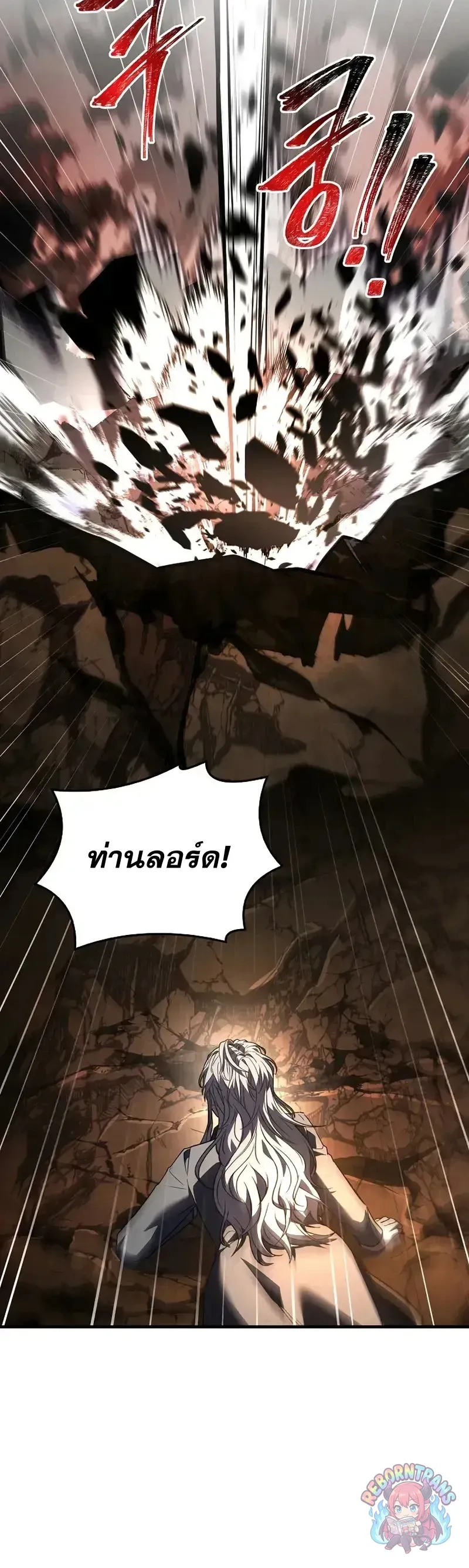 Return of The Unrivaled Spear Knight ตอนที่ ตอนที่ 180 รูปที่ 24