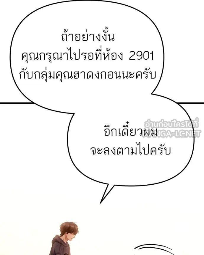 โทษที พื้นที่นี้ ตอนที่ 34 รูปที่ 50