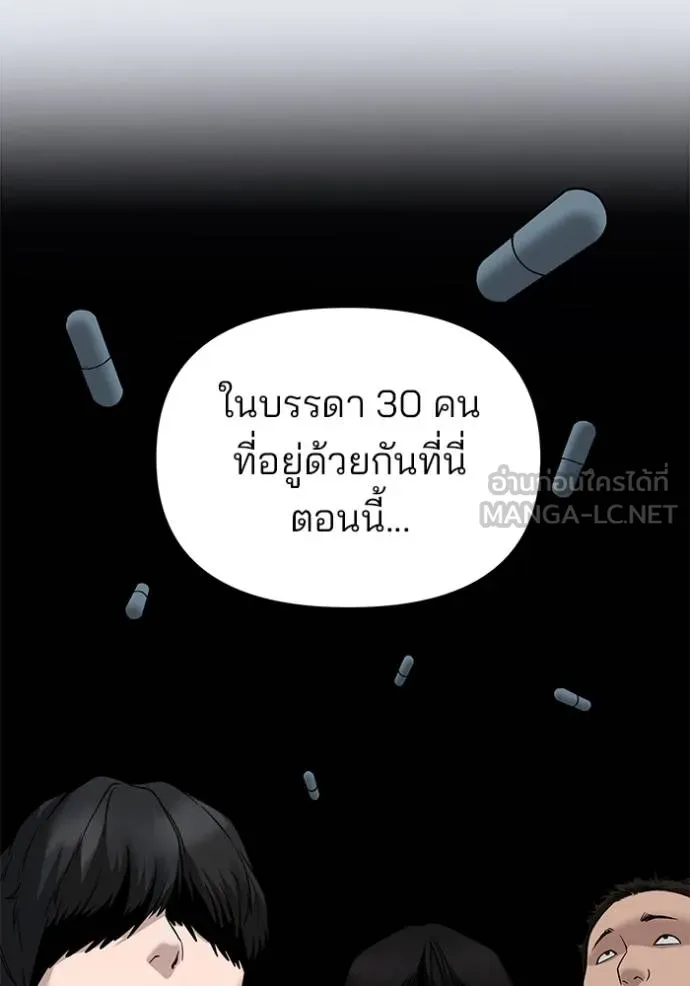 เลวฟาดเลว ตอนที่ 133 รูปที่ 156