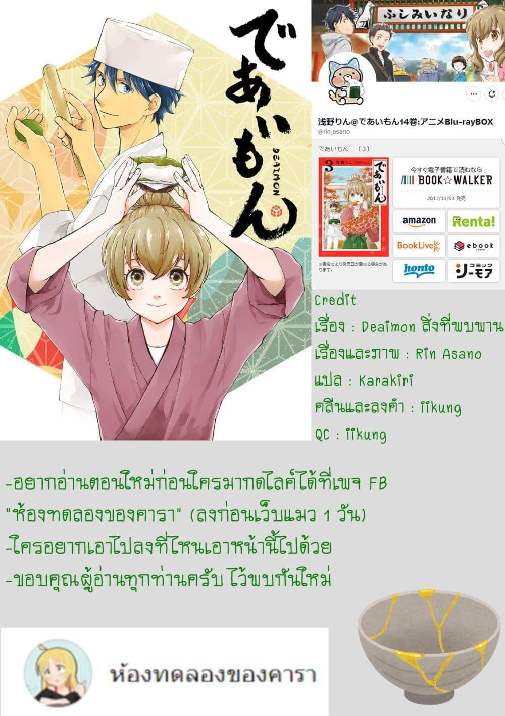Manga-lc-com อ่านมังงะ อ่านการ์ตูน ออนไลน์ ฟรี Deaimon ตอนที่ 1 2 3 4 5 6 7 8 9 10 11 12 13 14 ฟรี ไม่มีโฆษณา Manga-lc - อ่าน มังงะ อ่าน การ์ตูน ออนไลน์ อ่านมังงะ ฟรี