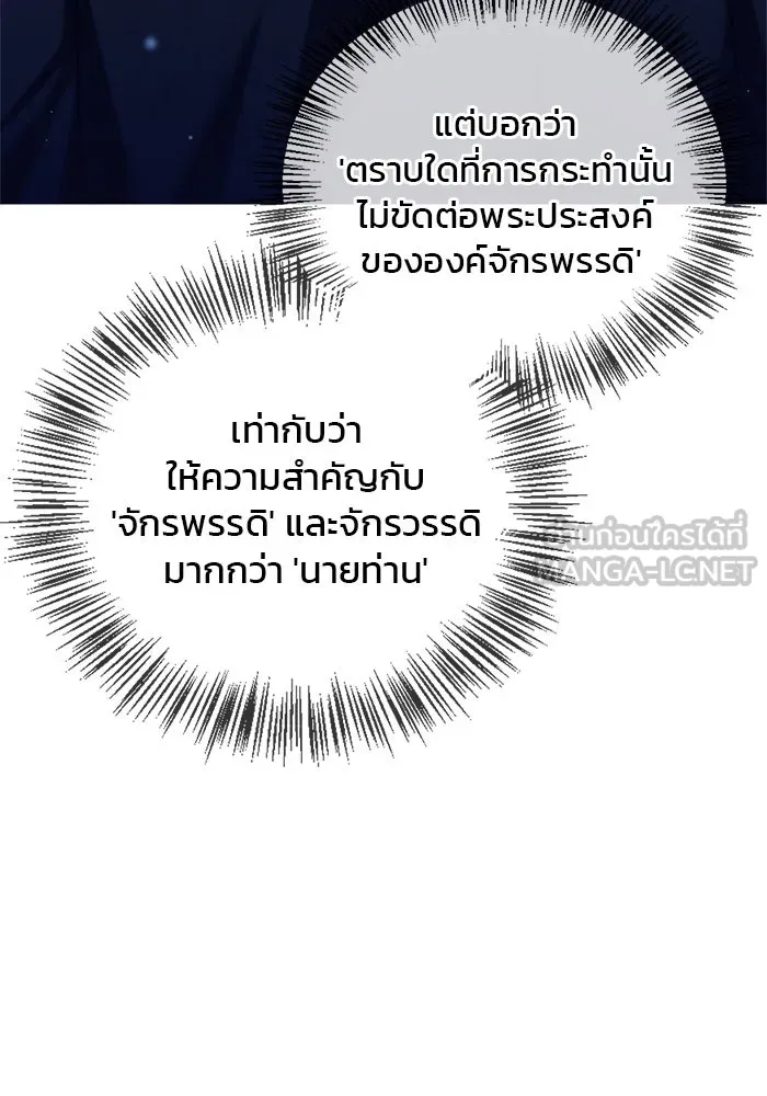 ผมไม่ได้เก่งอย่างที่คิด ตอนที่ 30 รูปที่ 6