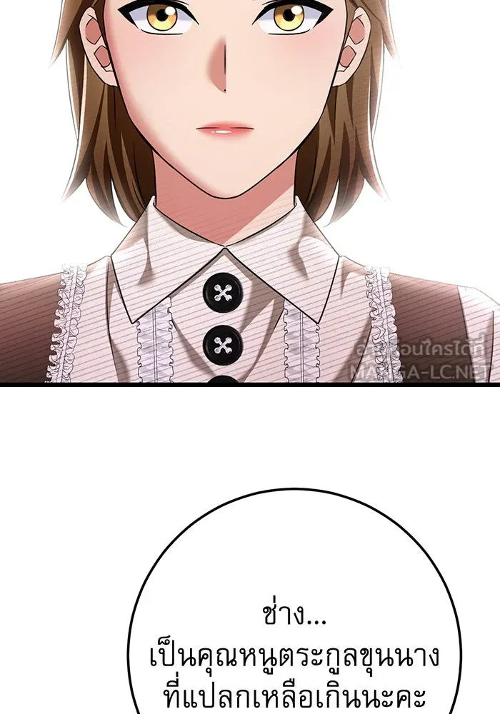 นางร้ายที่ไหนจะมีคุณธรรม ตอนที่ 121 รูปที่ 93