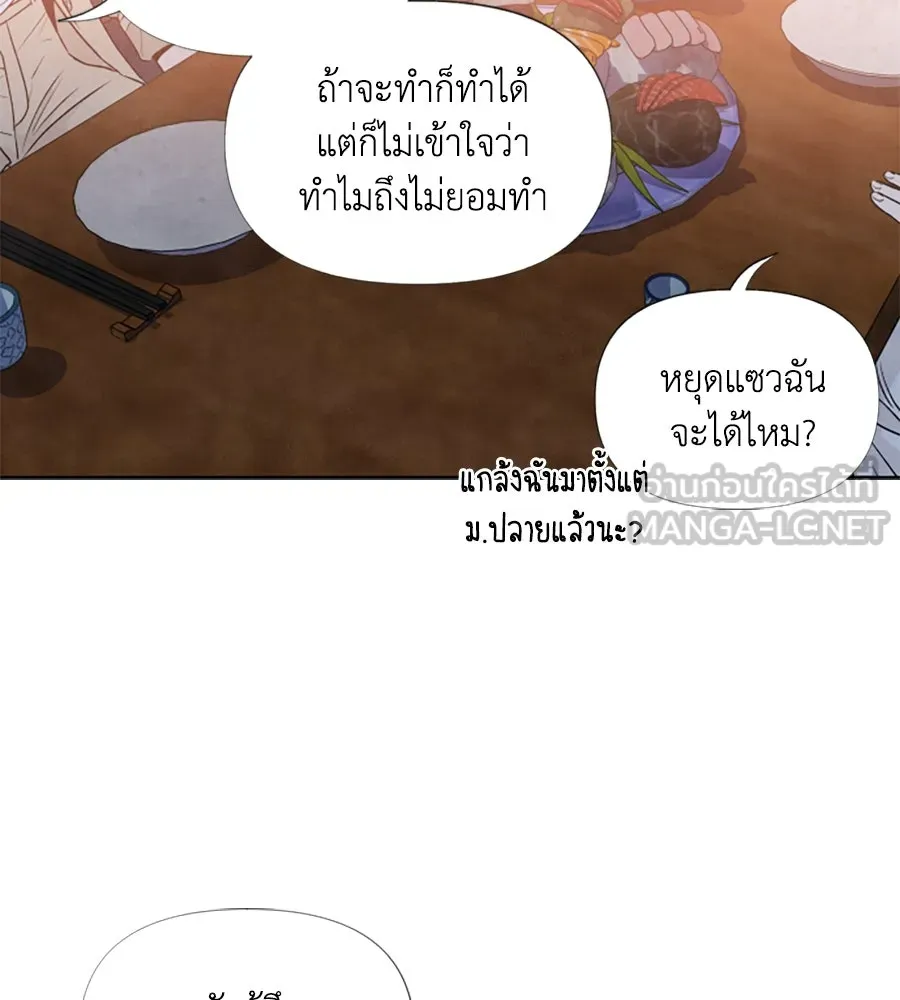 เหตุผลของคนไม่อยากอยู่ ตอนที่ 31 รูปที่ 15