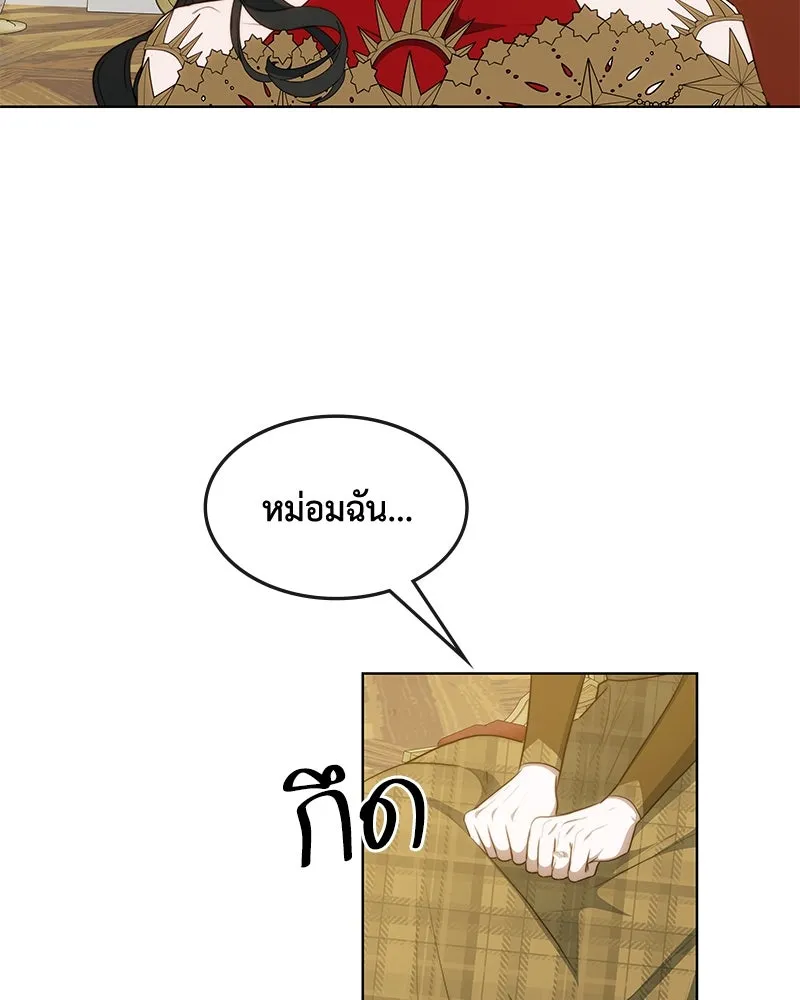 ขอบคุณที่หักหลัง ตอนที่ 36 รูปที่ 26