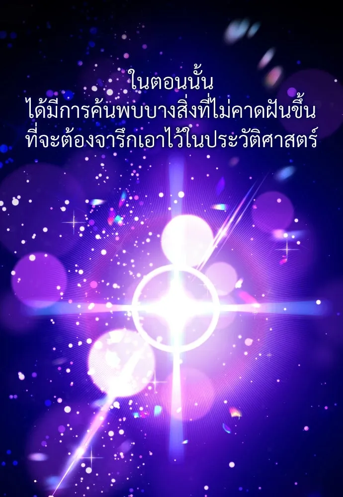 จักรพรรดิคลั่งรักที่เด็กกว่าฉันพันปี ตอนที่ 26 รูปที่ 46