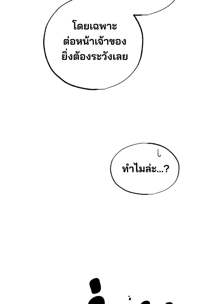 ร้านสะดวกซื้อต่างโลก ตอนที่ 14 รูปที่ 52