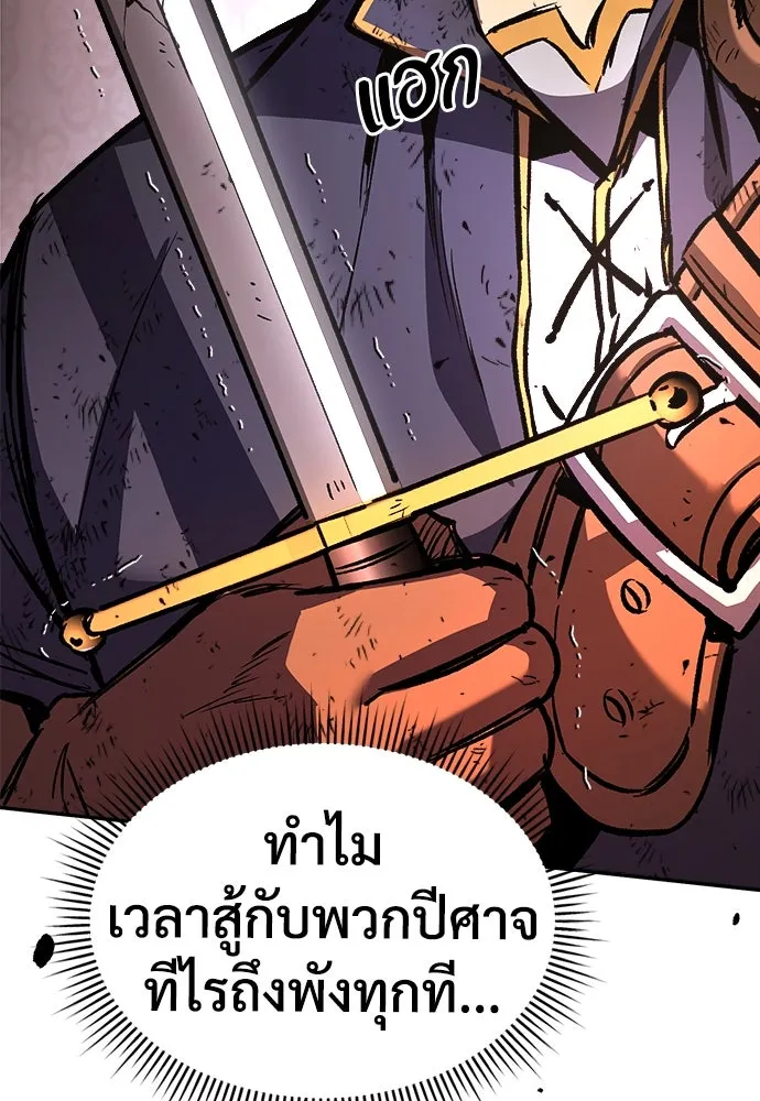 ผู้พิทักษ์เถื่อนแห่งยุคกลาง ตอนที่ 6 รูปที่ 103