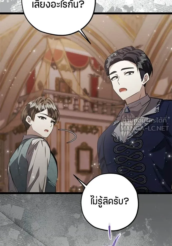 ป๊ะป๋าขา หนูลาแล้ว ตอนที่ 74 รูปที่ 77