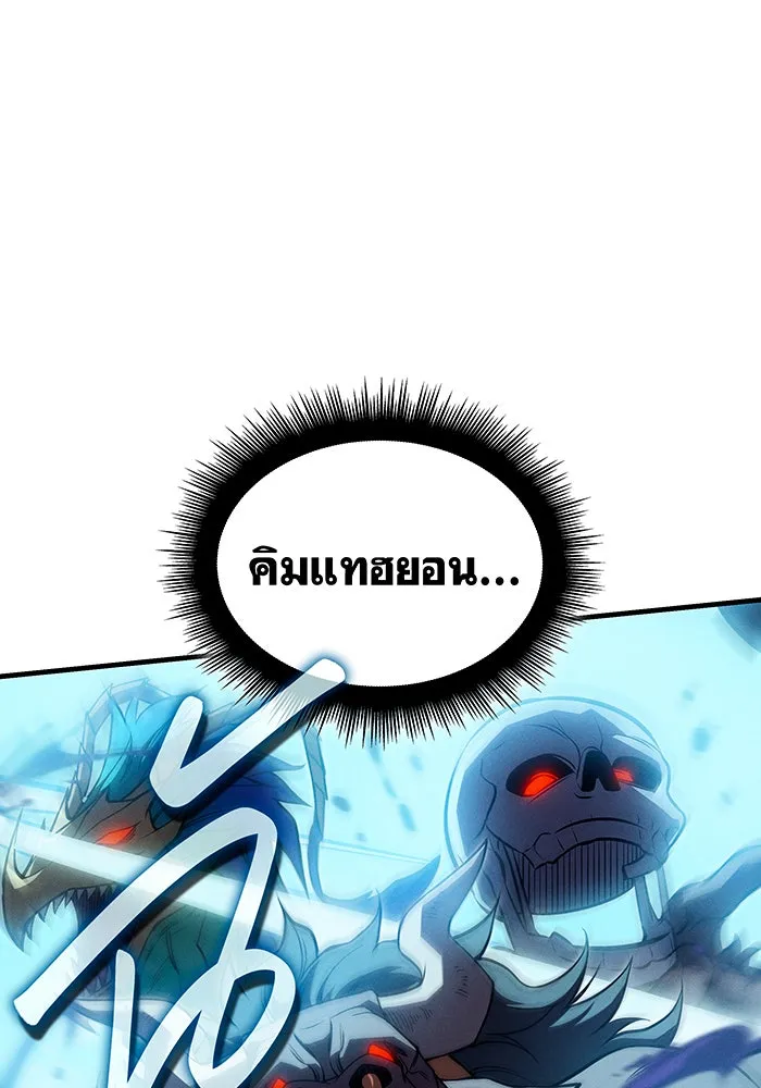 เกิดใหม่พร้อมพลังแห่งราชัน ตอนที่ 76 รูปที่ 133