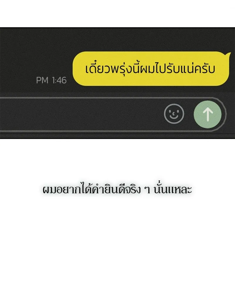 บุปผารุ่มราคะ ตอนที่ 61 รูปที่ 76