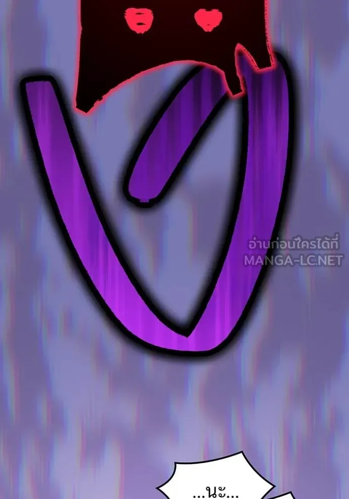 ฮันเตอร์สกิลโกง ตอนที่ 50 รูปที่ 145