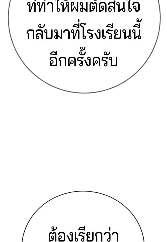 คูเซรา ตอนที่ 11 รูปที่ 190