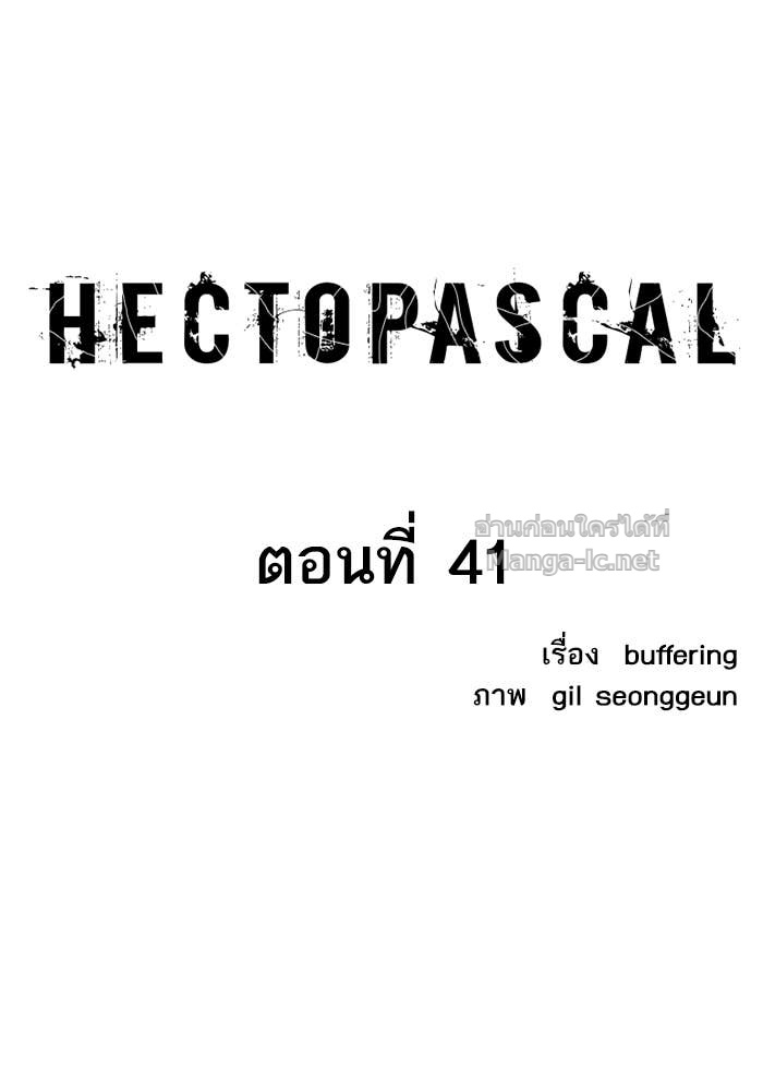Doujin-Lc- อ่าน โดจิน มังฮวา เกาหลี ญี่ปุ่น จีน แปลไทย HECTOPASCAL ตอนที่ 1 2 3 4 5 6 7 8 9 10 11 12 13 14 ฟรี ไม่มีโฆษณา อ่าน โดจิน Manhwa เกาหลี ญี่ปุ่น จีน เรามีครบ คัดมาให้เน้นๆ โดจิน 18+ รับประกันความฟินโดย Doujin Lc