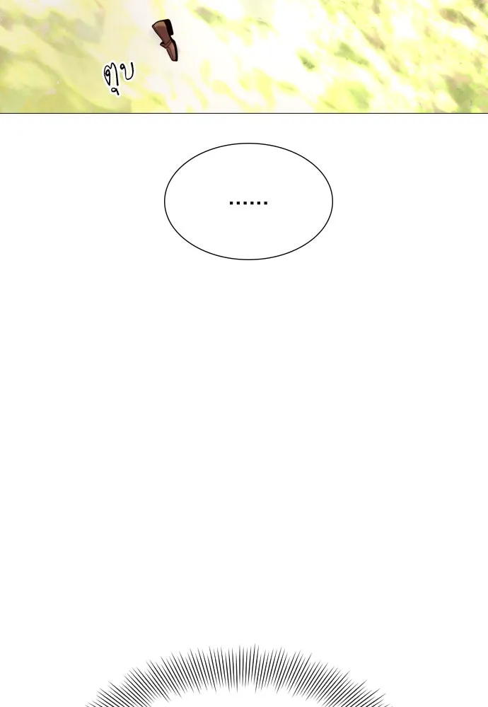 ถ้าไม่ร้อง ก็จงอ้อนวอนซะ ตอนที่ 32 รูปที่ 85