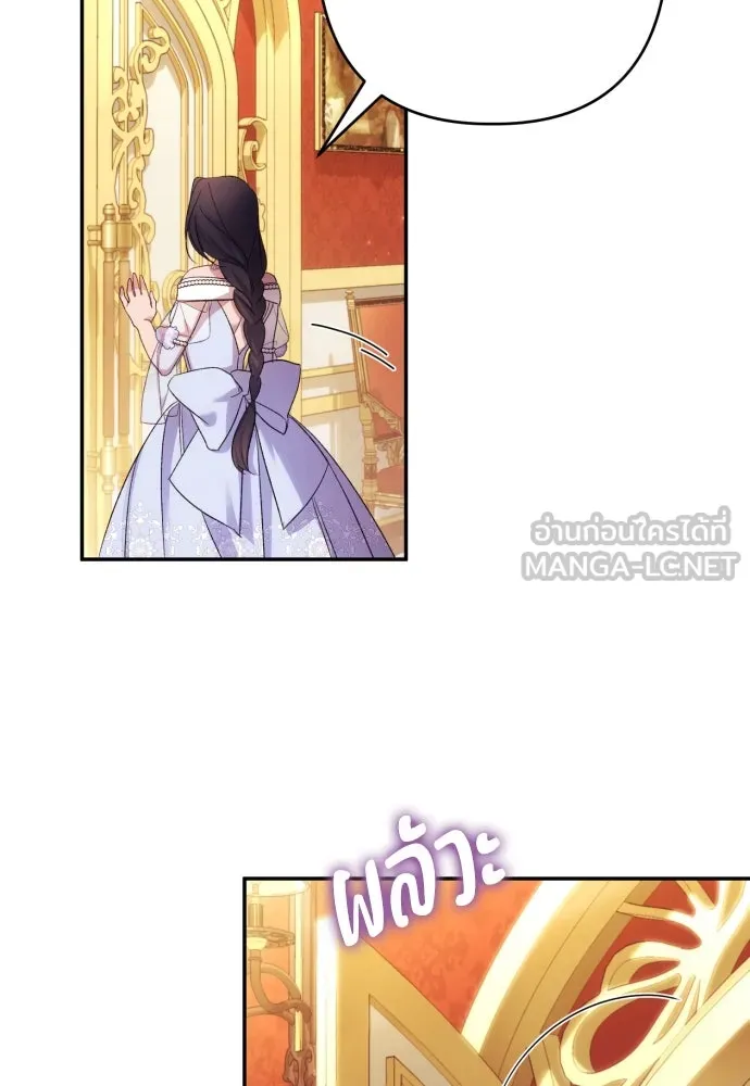 ฉันจะจีบท่านดยุกแดนเหนือ ตอนที่ 66 รูปที่ 102