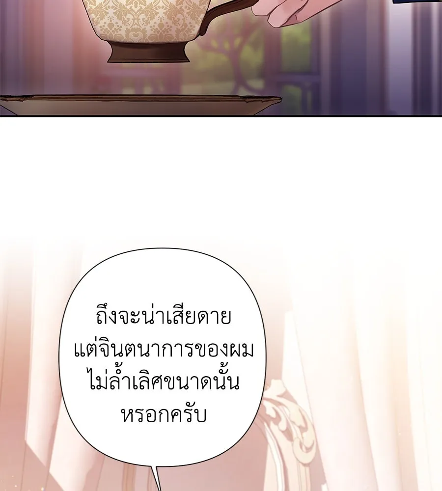 บาสเตียน ตอนที่ 5 รูปที่ 124