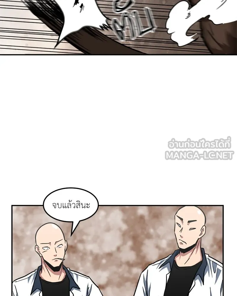 โรงเรียนสัตว์กินเนื้อ ตอนที่ 33 รูปที่ 30