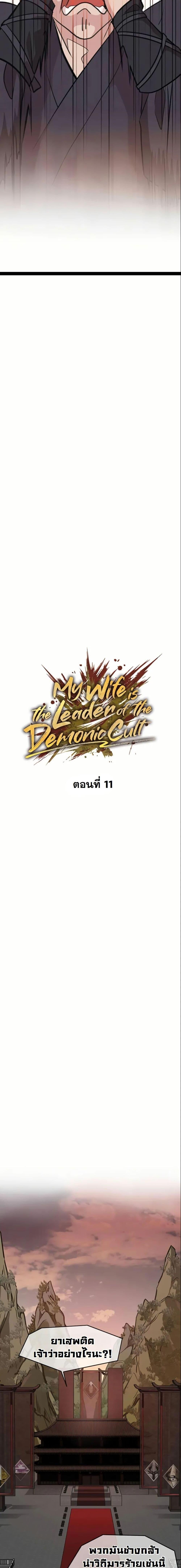 Manga-lc-com อ่านมังงะ อ่านการ์ตูน ออนไลน์ ฟรี My Wife is the Demonic Cult Leader ตอนที่ 1 2 3 4 5 6 7 8 9 10 11 12 13 14 ฟรี ไม่มีโฆษณา Manga-lc - อ่าน มังงะ อ่าน การ์ตูน ออนไลน์ อ่านมังงะ ฟรี