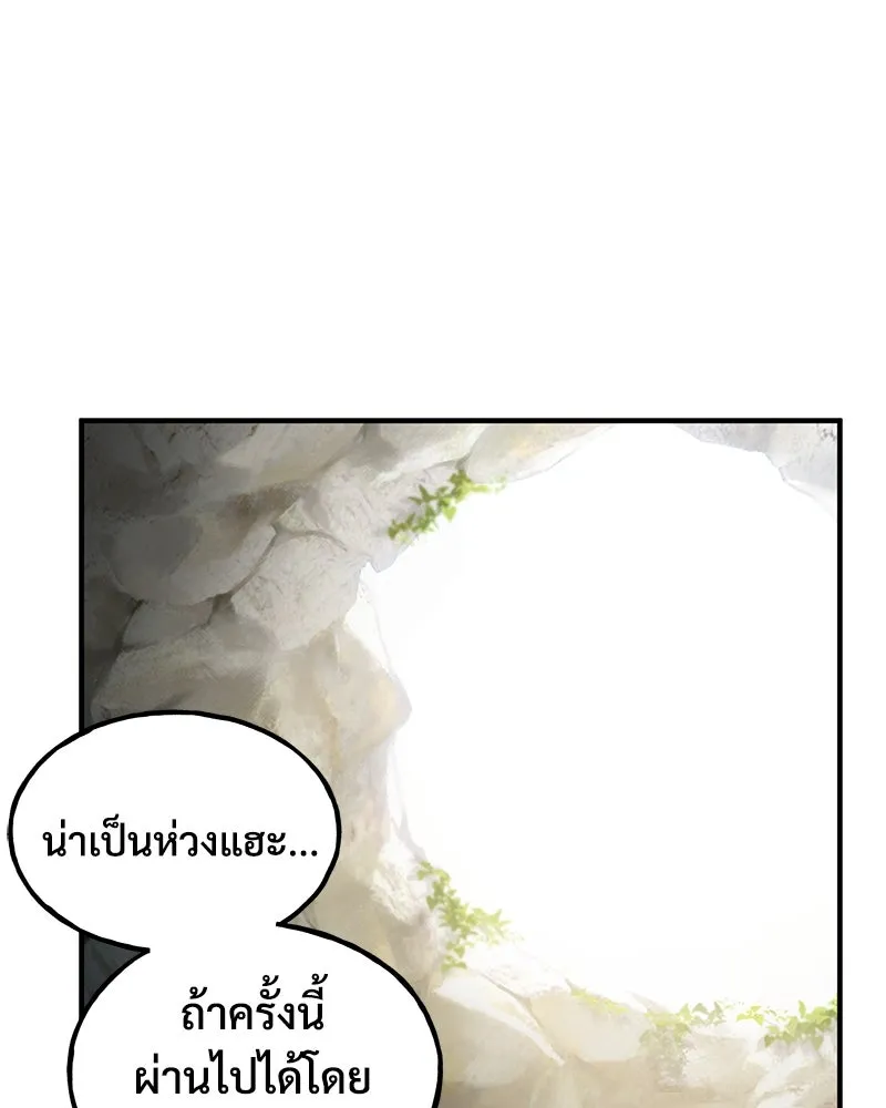 ปลูกผักพิชิตหอคอย ตอนที่ 9 รูปที่ 115