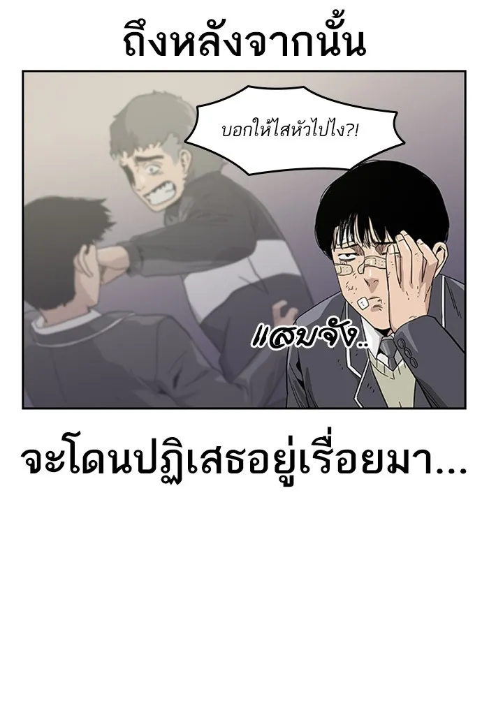เหยื่ออย่างผมต้องรอด ตอนที่ 3 รูปที่ 128