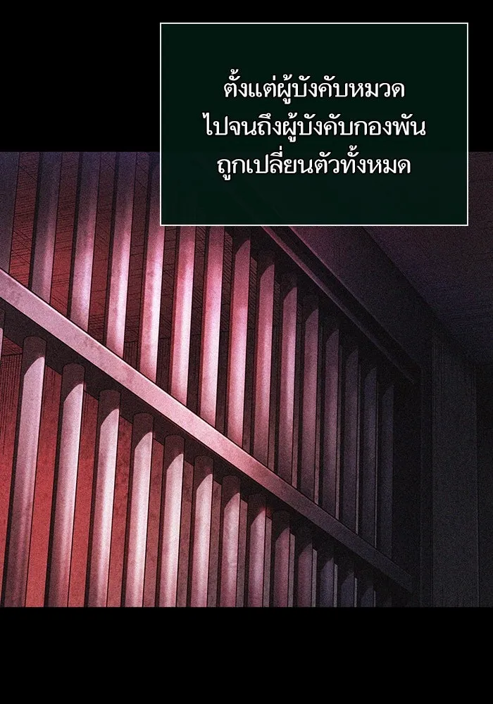 หลังวันสิ้นโลก ตอนที่ 58 รูปที่ 68