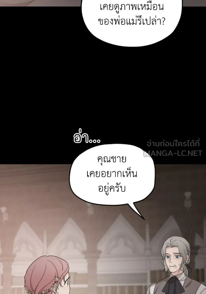 ครอบครัวสามีเห็นทีจะคลั่งรัก ตอนที่ 57 รูปที่ 45