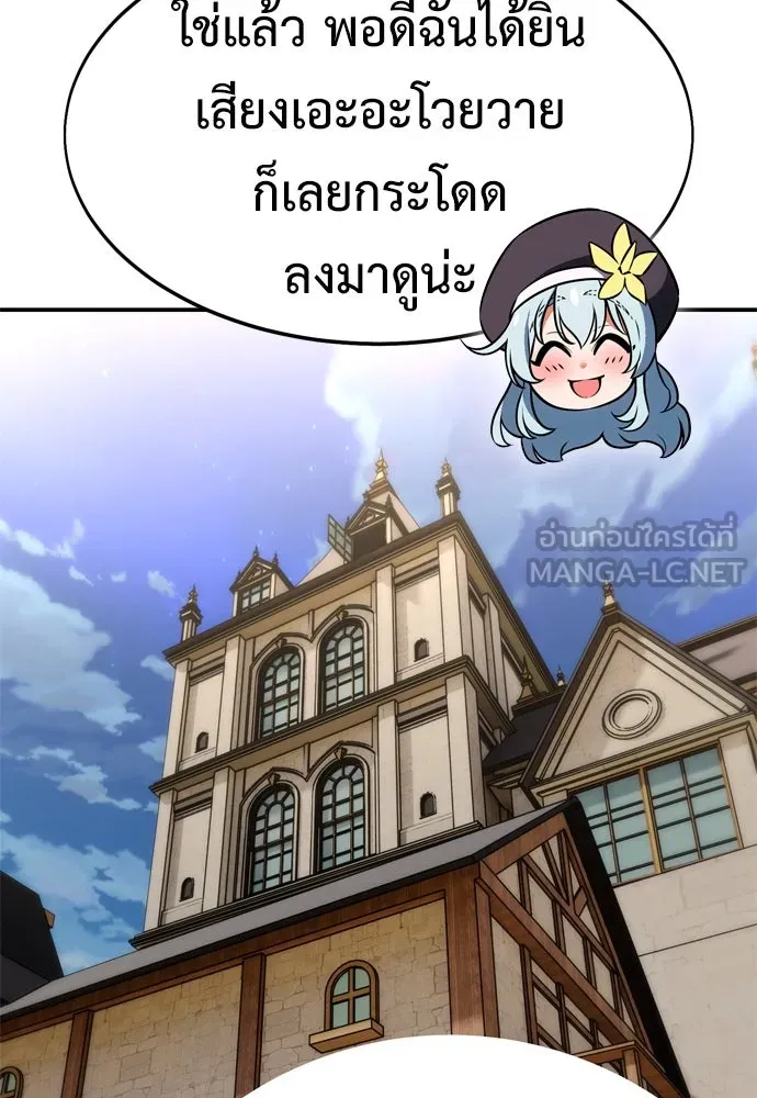 ไอ้เพลเยอร์นั่น ฉันฆ่ามันเอง ตอนที่ 22 รูปที่ 63