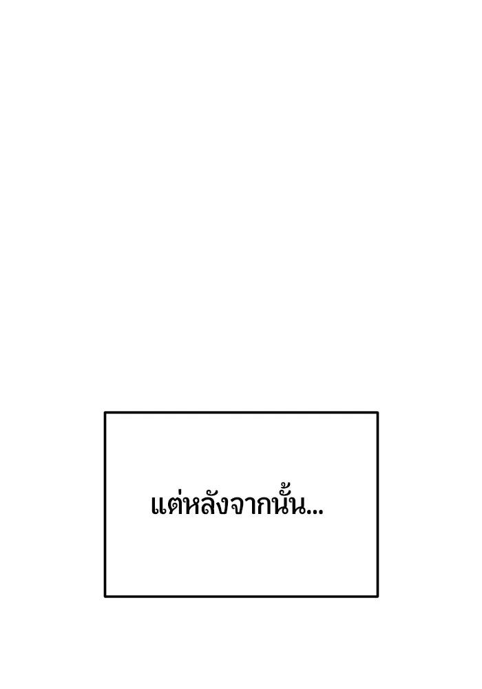 นักออกแบบเขาวงกตระดับชาติ ตอนที่ 19 รูปที่ 7